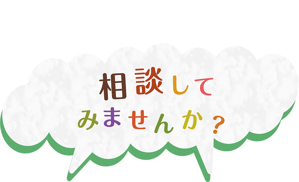 河和口歯科に相談してみませんか?